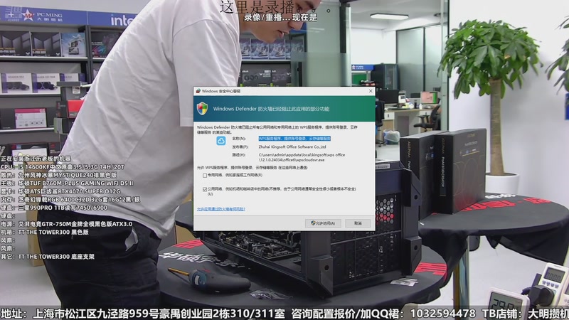 【2026-01-14 07点场】上海大明海：【大明攒机】普普通通风道机箱装机！