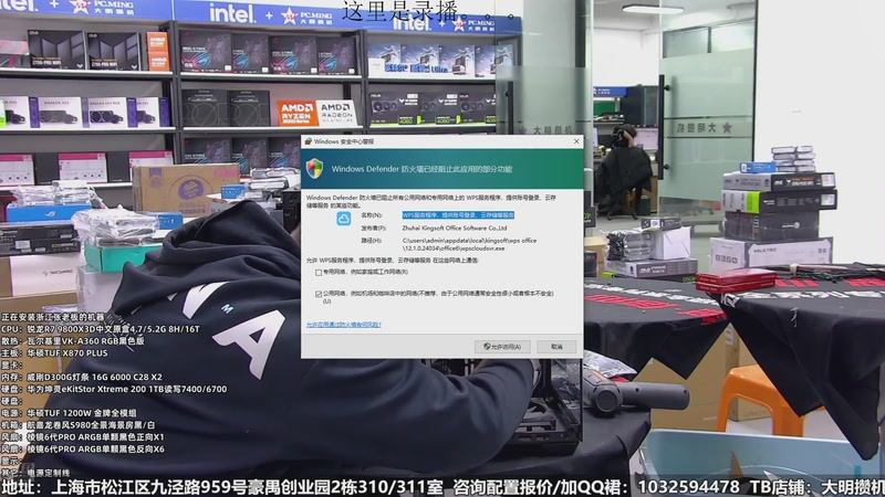 【2026-01-14 03点场】上海大明海：【大明攒机】普普通通风道机箱装机！