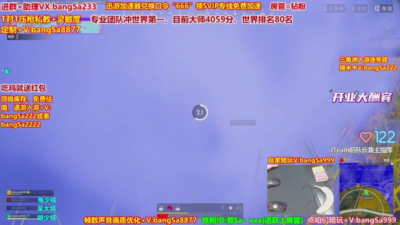 【2026-01-14 10点场】邦Sa：大师局硬核指挥！专业团队冲分教学！