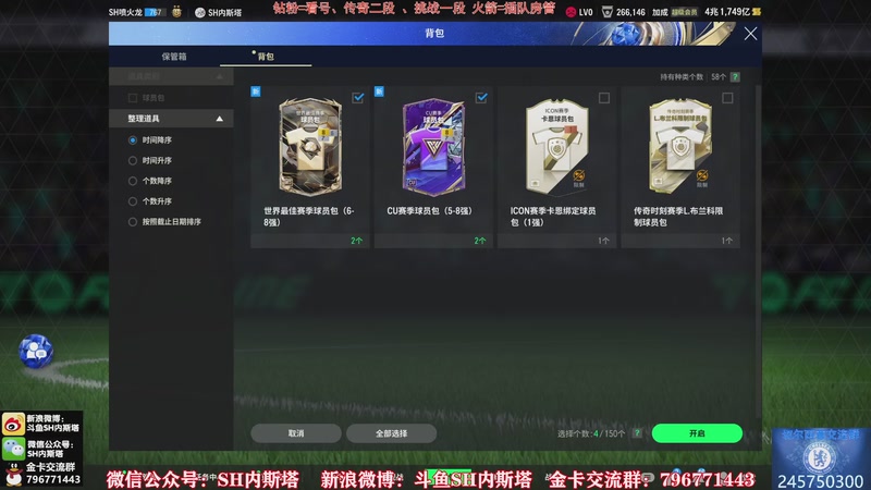 【2026-01-14 09点场】SH内斯塔：内斯塔~新版本~开卡、看号~