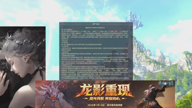 【2026-01-14 13点场】s眰恦：怀中怀亚特雷亚