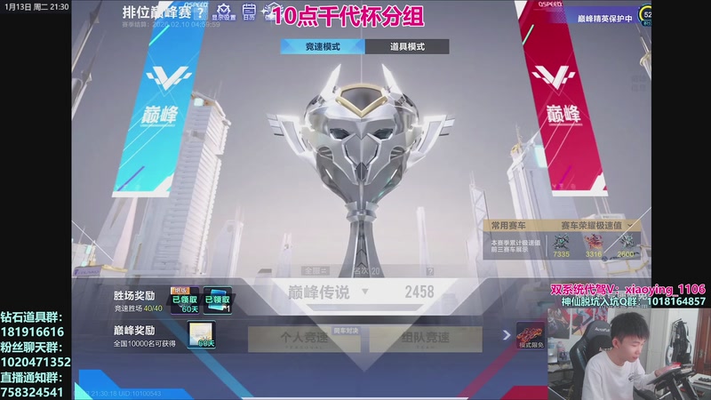 【2026-01-13 21点场】17丶Xtreme：【马】今晚10点千代杯抽签分组！