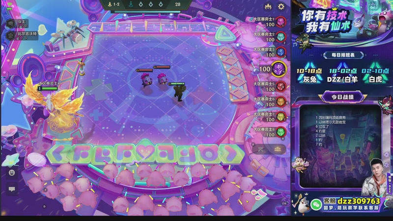 【2026-01-14 17点场】恰饭丶DZZ：高端局教学 7779 7779