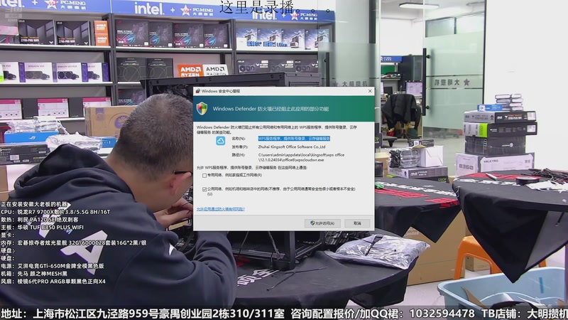 【2026-01-14 01点场】上海大明海：【大明攒机】普普通通风道机箱装机！