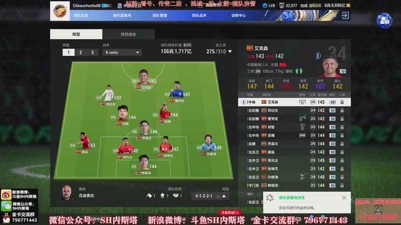 【2026-01-14 18点场】SH内斯塔：内斯塔~新版本~开卡、看号~