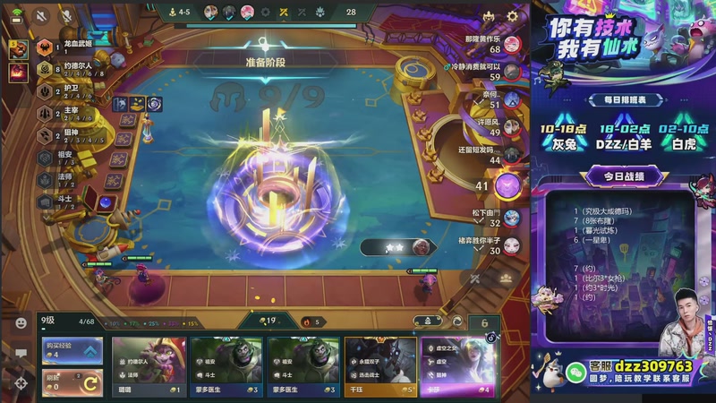 【2026-01-14 07点场】恰饭丶DZZ：高端局教学 7779 7779