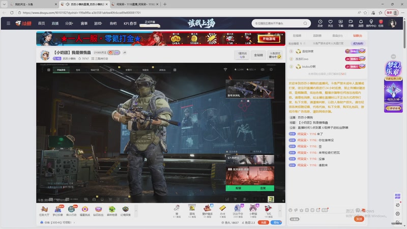 【2026-01-14 02点场】何呆呆丶1116：瓦罗兰特启动~