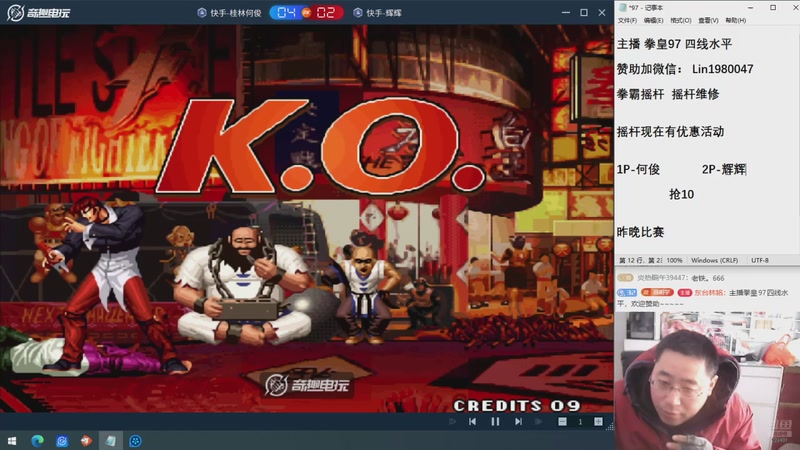 【2026-01-14 14点场】东台林铭：老K VS 何俊 夜枫 河池 包王