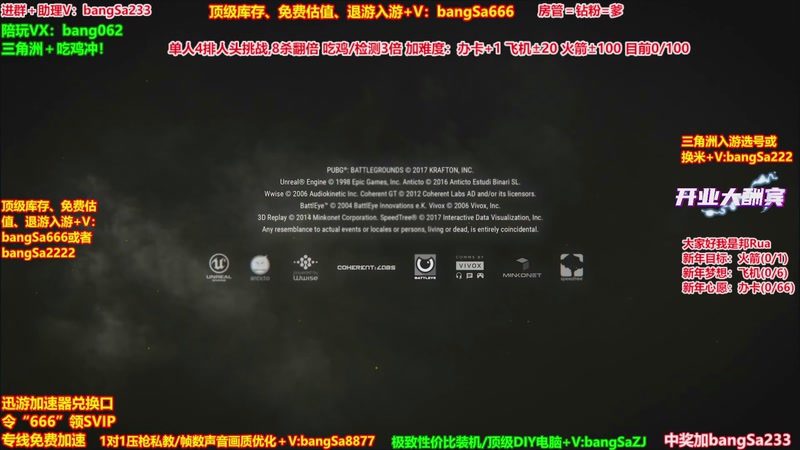 【2026-01-14 16点场】邦Sa：【猛男】单人4排最激情单口相声细节教学