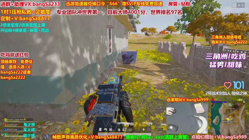 【2026-01-14 12点场】邦Sa：大师局硬核指挥！专业团队冲分教学！