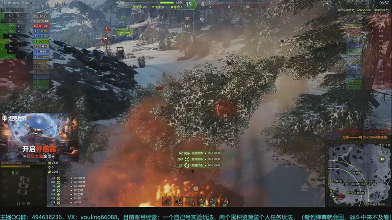 【2026-01-12 22点场】暗夜幽霊：微氪也能玩转坦克世界