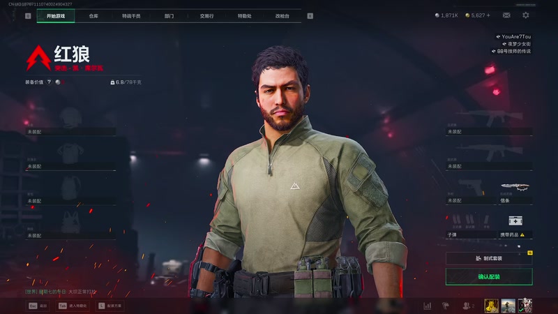 【2026-1-13 23点场】小立帅无敌:广东猛攻队！！！