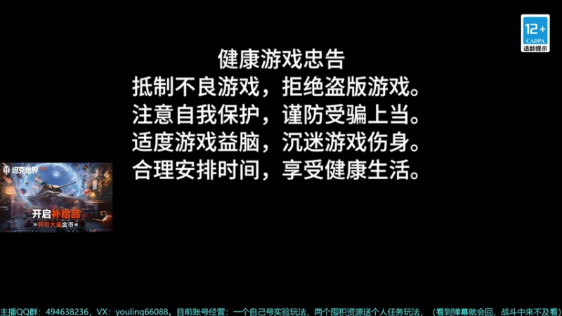 【2026-01-13 14点场】暗夜幽霊：微氪也能玩转坦克世界