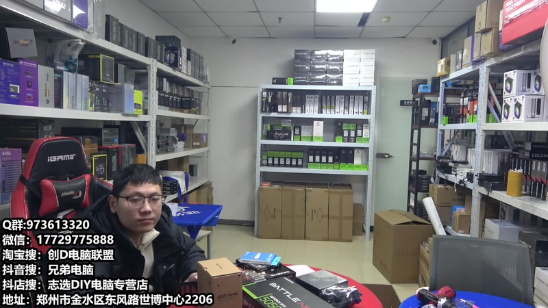 【2026-01-14 完整版】创D电脑联盟：郑州创D：装机直播间
