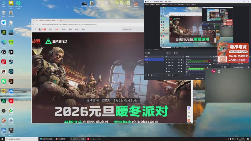 【2026-01-13 18点场】陈浩南丶ABS：传奇威龙王