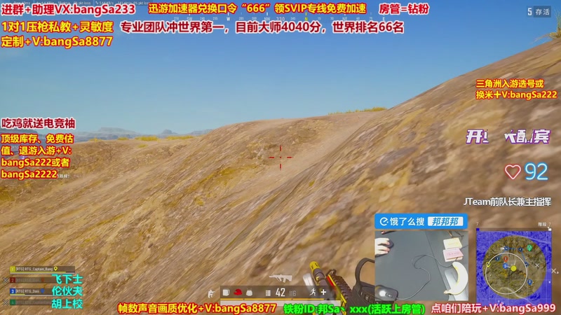 【2026-01-15 15点场】邦Sa：大师局硬核指挥！专业团队冲分教学！