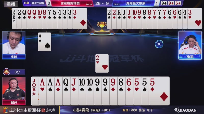 【2026-01-15 10点场】JJ斗地主官方：S7冠军杯总决赛火热进行中！