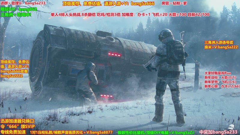 【2026-01-15 18点场】邦Sa：【猛男】单人4排最激情单口相声细节教学