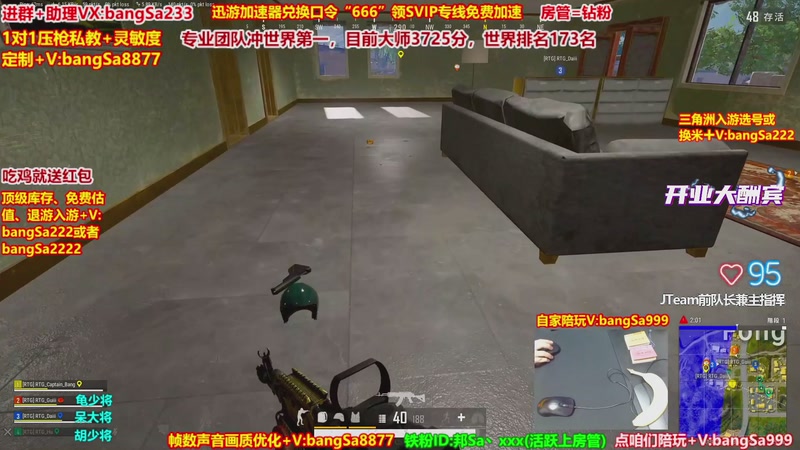 【2026-01-15 03点场】邦Sa：大师局硬核指挥！专业团队冲分教学！