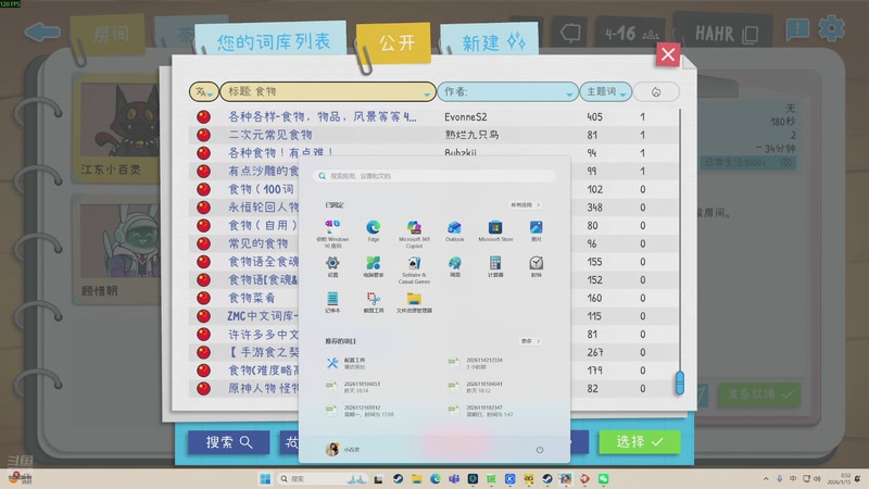 【2026-1-15 0点场】狐狸想跟哥哥亲亲:小播一手！