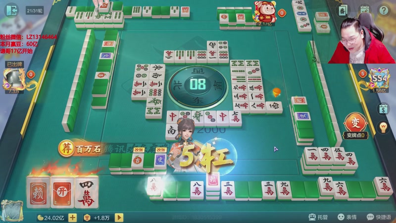 【2026-01-15 00点场】雷疯小叔：霸道的疯子：本命年发财，大吉!