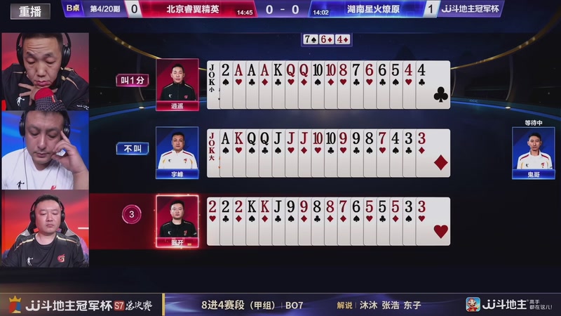 【2026-01-15 06点场】JJ斗地主官方：S7冠军杯总决赛火热进行中！