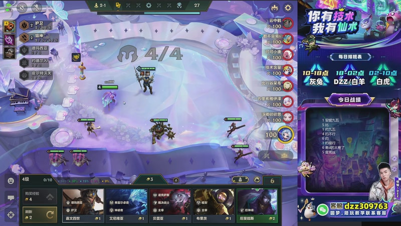 【2026-01-15 16点场】恰饭丶DZZ：高端局教学 7779 7779