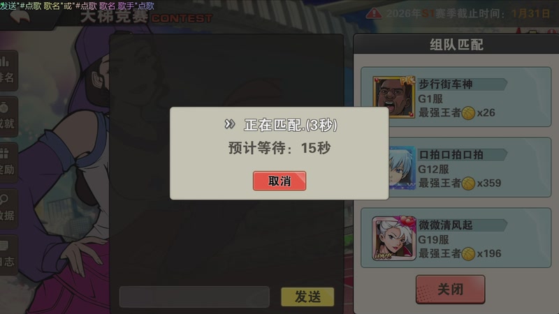 【2026-1-15 21点场】欢欢大艾弗丶:好起来了鸭！