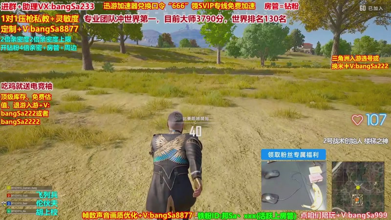 【2026-01-15 07点场】邦Sa：大师局硬核指挥！专业团队冲分教学！