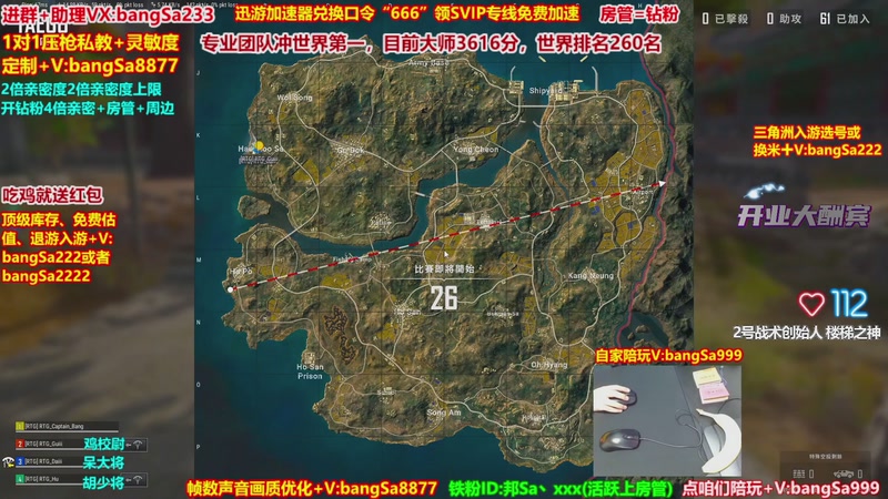 【2026-01-14 23点场】邦Sa：大师局硬核指挥！专业团队冲分教学！