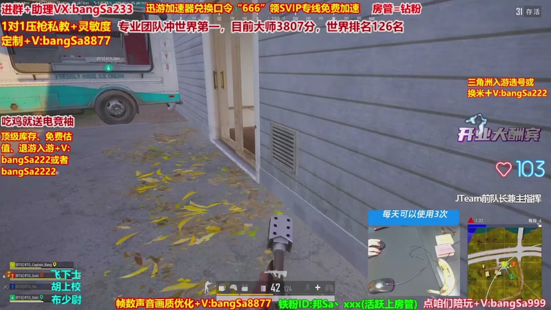 【2026-01-15 11点场】邦Sa：大师局硬核指挥！专业团队冲分教学！