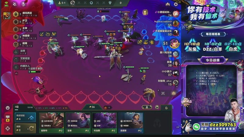 【2026-01-15 02点场】恰饭丶DZZ：高端局教学 7779 7779