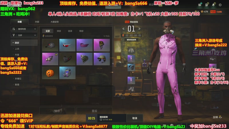 【2026-01-15 20点场】邦Sa：【没座】猛男甜妹尽在邦家团队