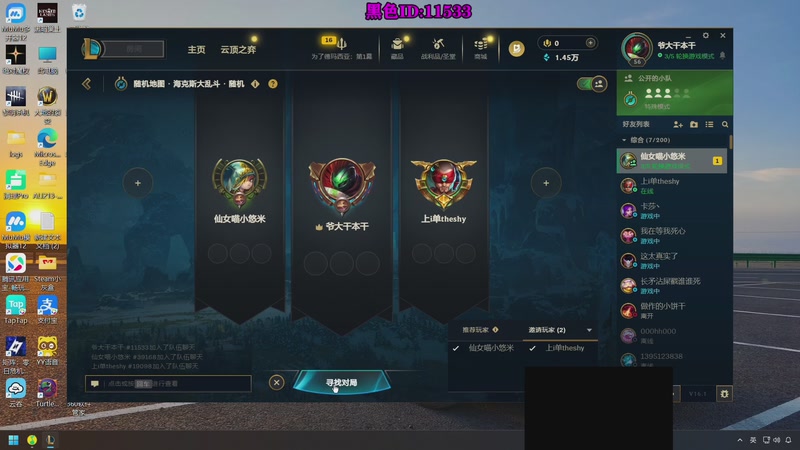 【2026-01-16 10点场】爷大干：海克斯大乱斗~整活哥！