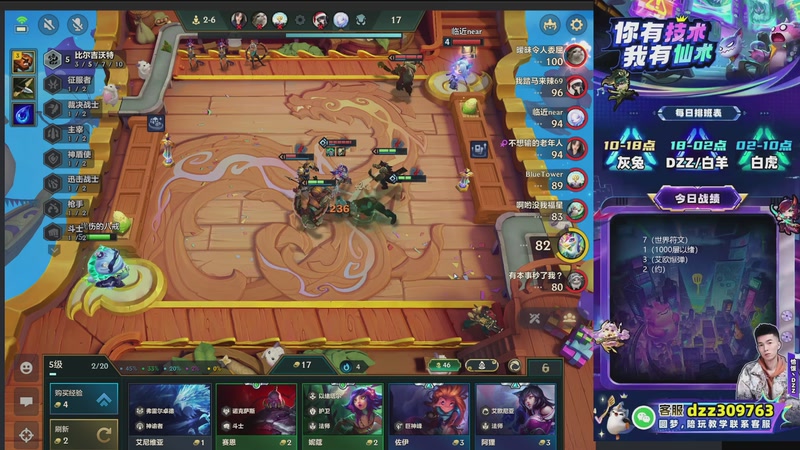 【2026-01-16 05点场】恰饭丶DZZ：高端局教学 7779 7779