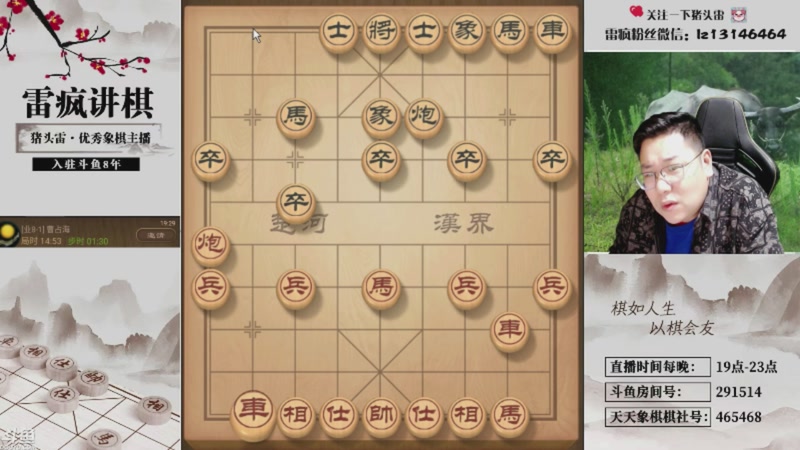 【2026-01-16 19点场】雷疯小叔：霸道的疯子：本命年发财，大吉!