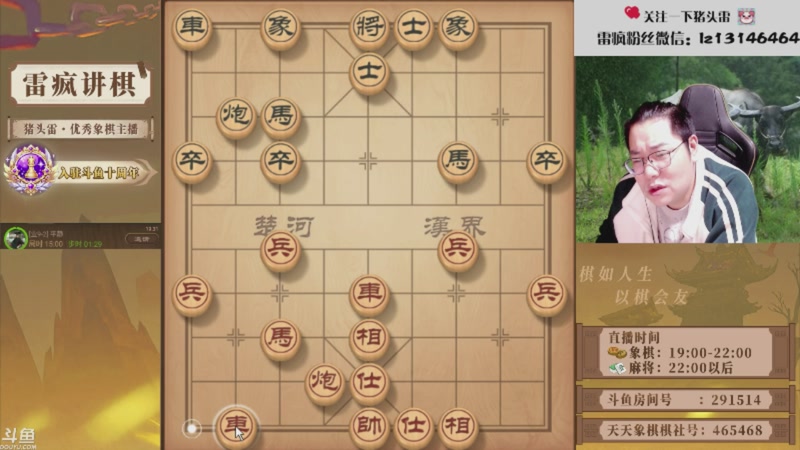 【2026-01-16 21点场】雷疯小叔：霸道的疯子：本命年发财，大吉!