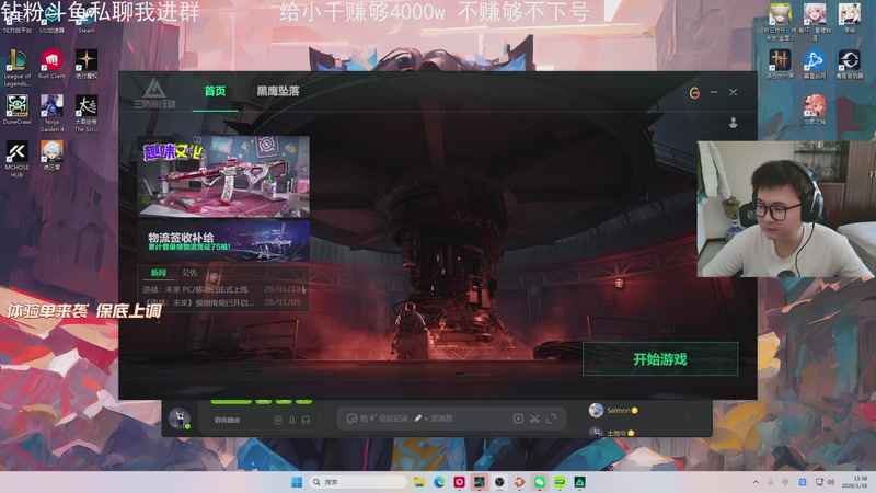 【2026-01-16 15点场】石大壮zz：七点半看终末地前瞻