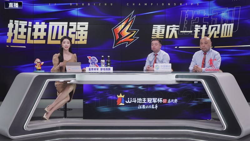 【2026-01-16 21点场】JJ斗地主官方：总决赛甲组 湖南星火燎原VS重庆一针见血