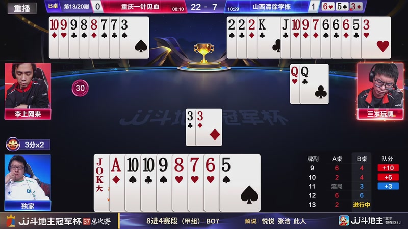 【2026-01-16 09点场】JJ斗地主官方：S7冠军杯总决赛火热进行中！