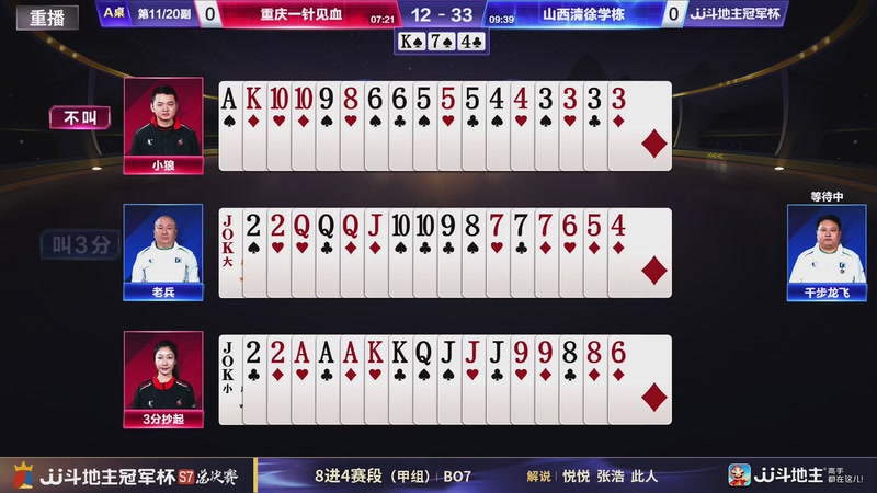 【2026-01-16 15点场】JJ斗地主官方：S7冠军杯总决赛火热进行中！