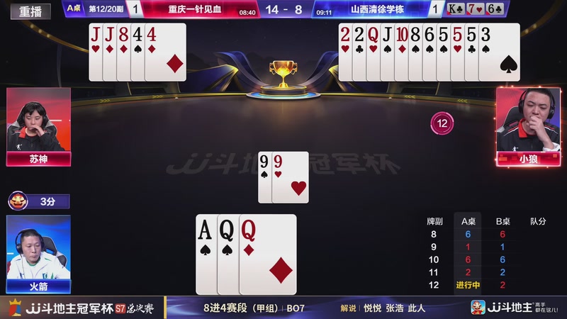 【2026-01-16 13点场】JJ斗地主官方：S7冠军杯总决赛火热进行中！