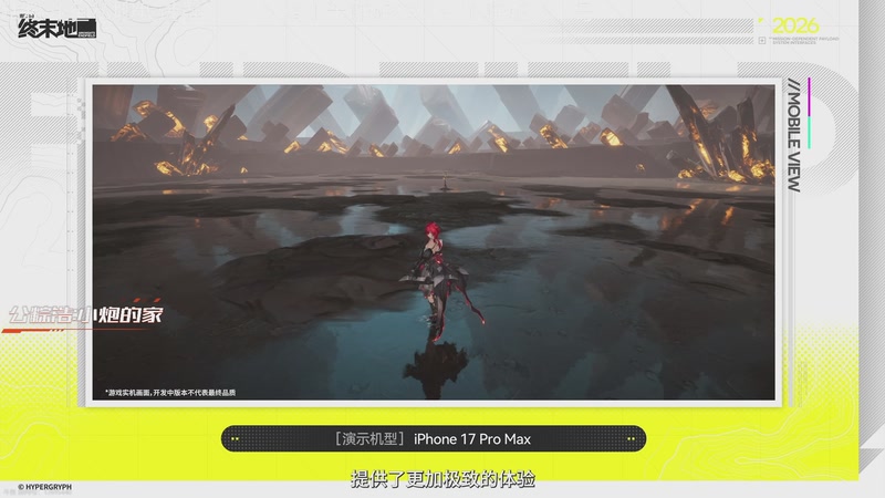 【2026-01-16 19点场】石大壮zz：七点半看终末地前瞻