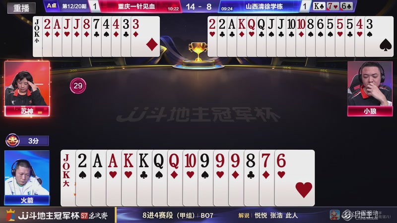 【2026-01-16 03点场】JJ斗地主官方：S7冠军杯总决赛火热进行中！