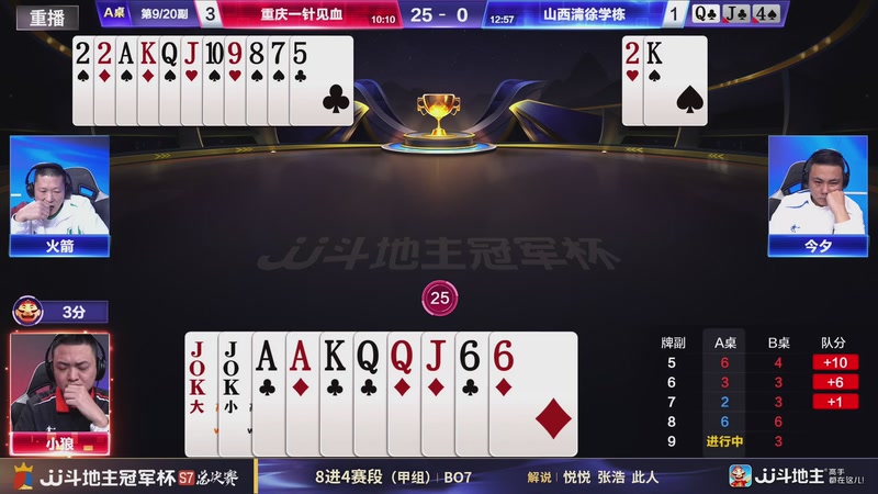 【2026-01-16 01点场】JJ斗地主官方：S7冠军杯总决赛火热进行中！