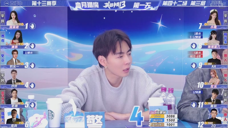 【2026-01-17 05点场】EA丶老狼：争霸赛，需要投食！