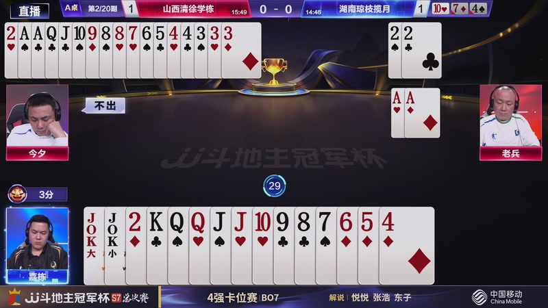 【2026-01-17 19点场】JJ斗地主官方：4强卡位赛 山西清徐学栋VS湖南琼枝揽月