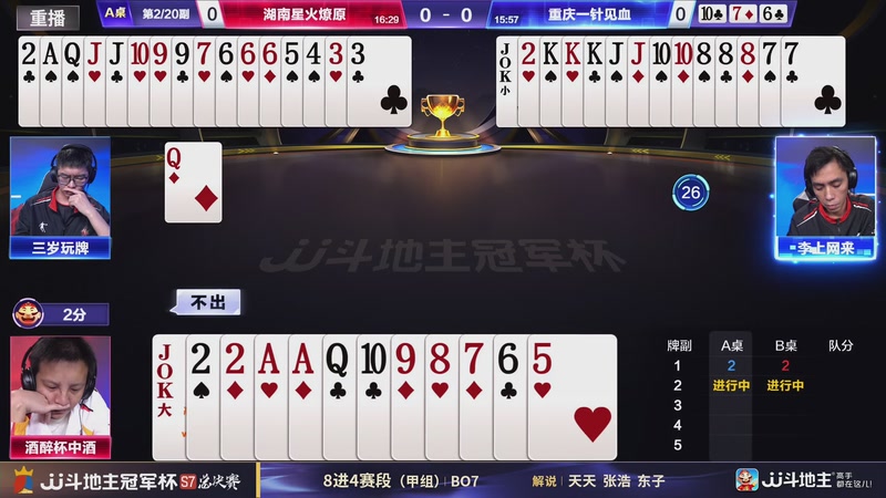 【2026-01-17 05点场】JJ斗地主官方：S7冠军杯总决赛火热进行中！