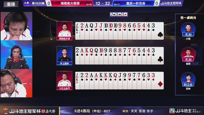 【2026-01-17 03点场】JJ斗地主官方：S7冠军杯总决赛火热进行中！