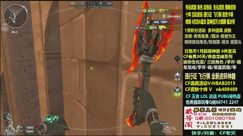 【2026-01-17 02点场】CF老灭：全新活动 飞行棋通行证 全新皮肤！